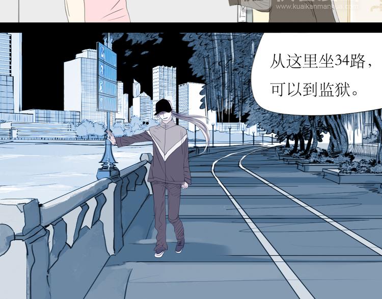 第51话 我总幻想着与你接吻的场景40
