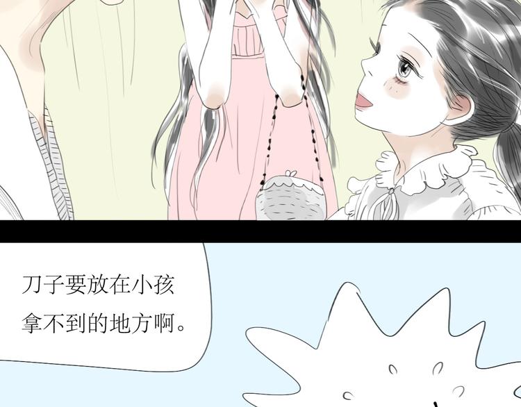 第33话 你是最好的人6