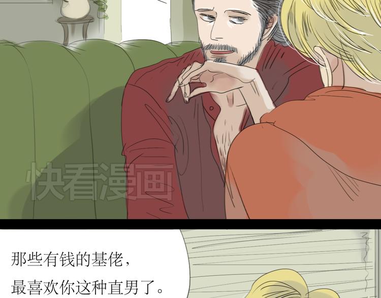 第12话 被喜欢他主动邀请了4