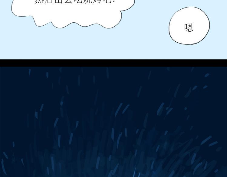第3话 那个家伙到底有没有眼睛！40