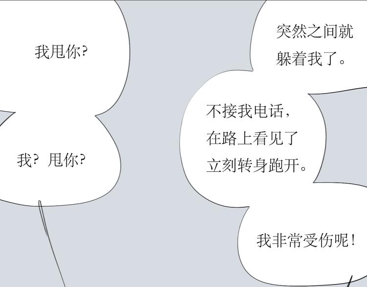 第50话 高傲的人11