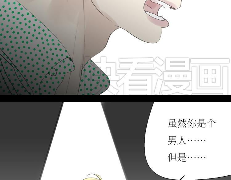 第38话 我有话想对你说7