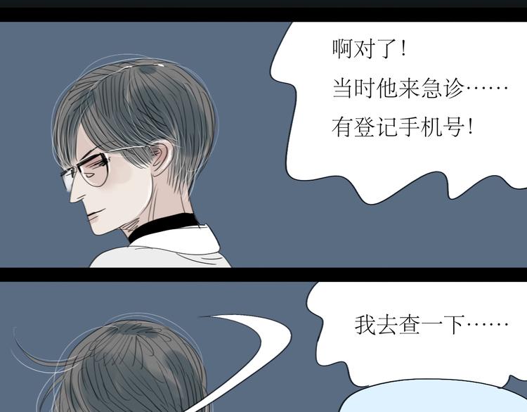 第8话 我才不会主动呢！20