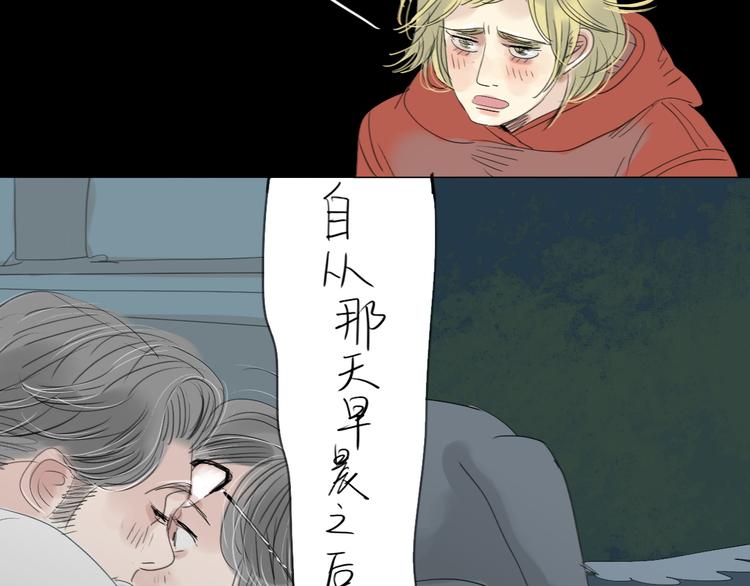 第12话 被喜欢他主动邀请了22
