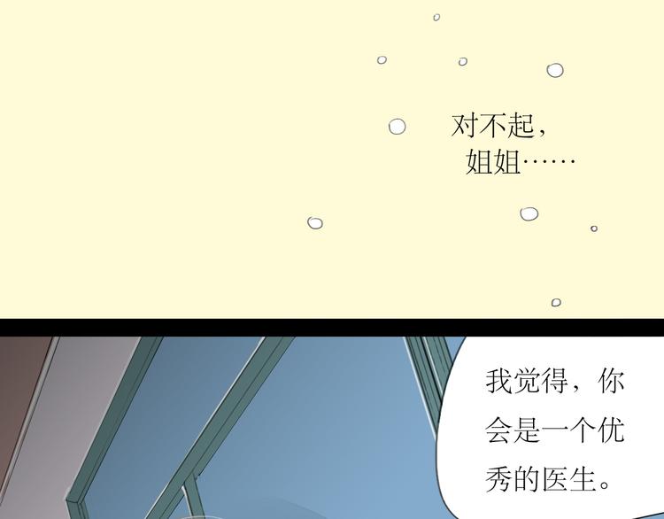 第44话 不想见他21