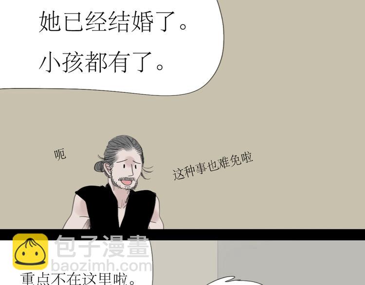第41话 我好像喜欢上了‘他’9
