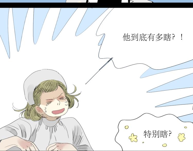第23话 男生和男生约会也不错？19