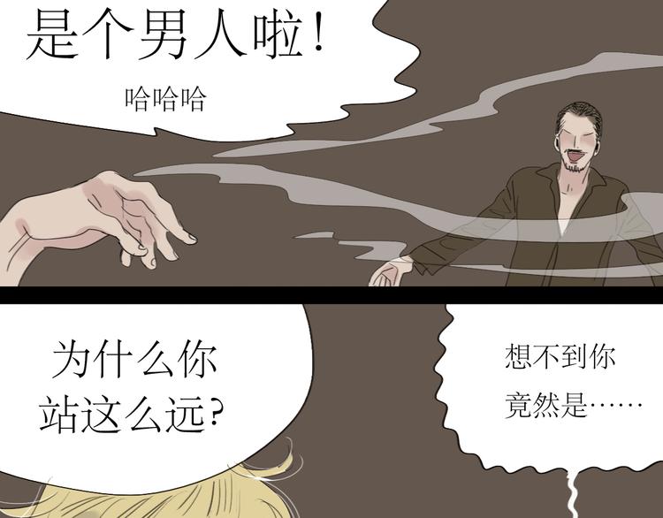 第7话 他可是个男人！27