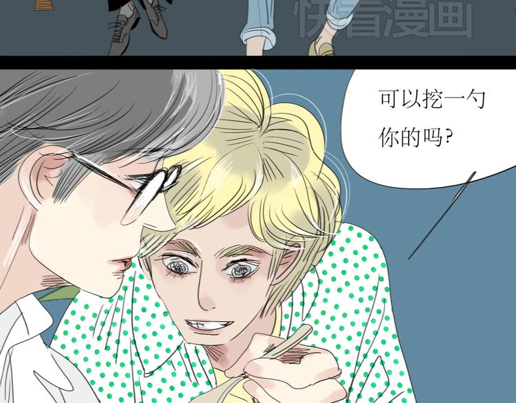 第13话 吃掉你的冰淇淋5