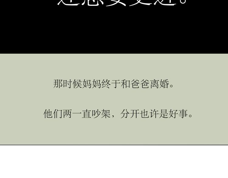 第37话 只想看着他而已25