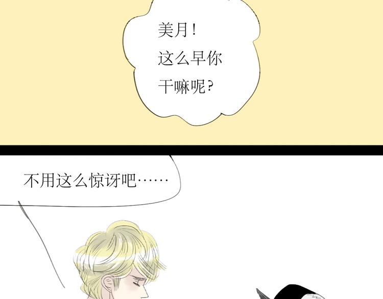第51话 我总幻想着与你接吻的场景21