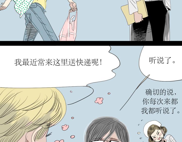 第12话 被喜欢他主动邀请了19