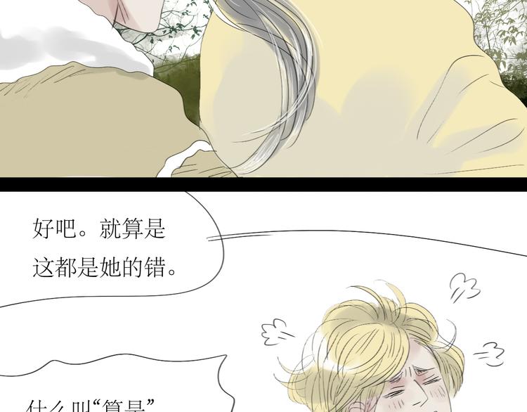 第58话 带你追回心爱的人33