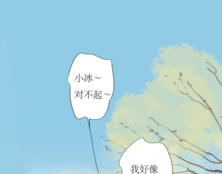 第52-53话 你伤心的时候我总会在你身边31