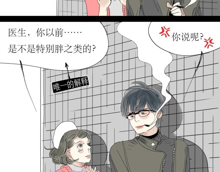第1-2话 那个蠢货到底有没有认出我啊！62