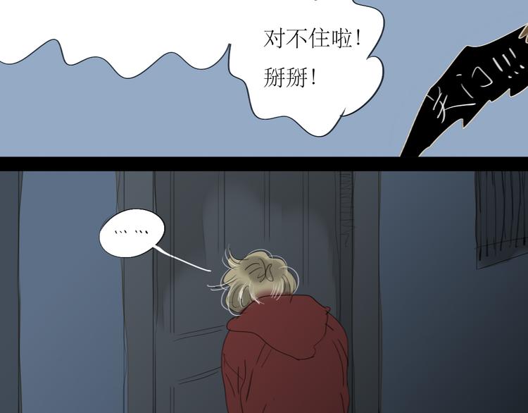 第9话 你打算冻死在这吗20
