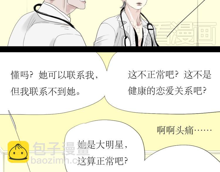 第49话 请你听我解释9