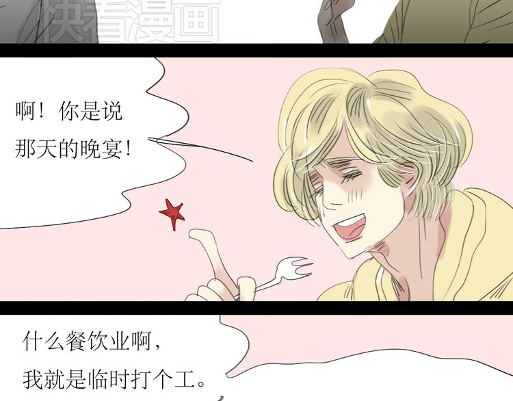 第5话 浪漫的独处居然变成这样……12