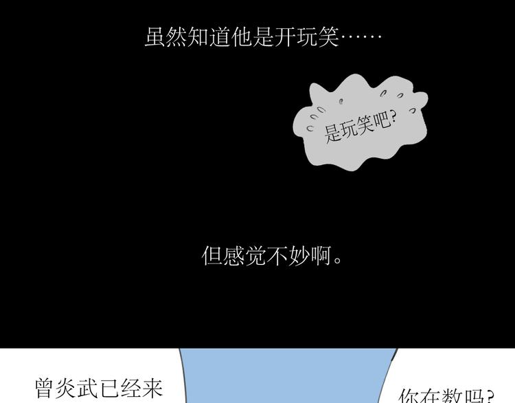 第23话 男生和男生约会也不错？16