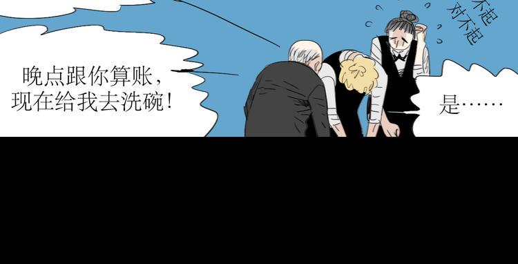 第3话 那个家伙到底有没有眼睛！33