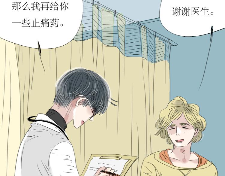 第1-2话 那个蠢货到底有没有认出我啊！57