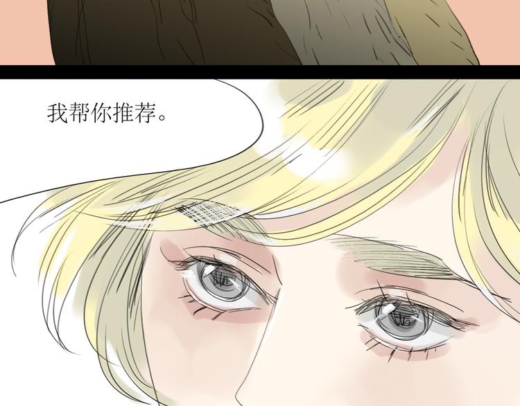 第37话 只想看着他而已17