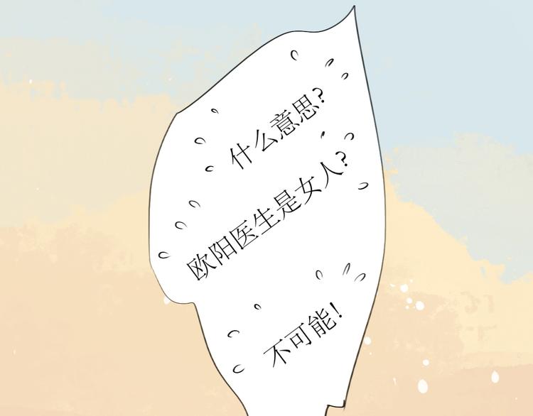 第42话 不该喜欢的人32