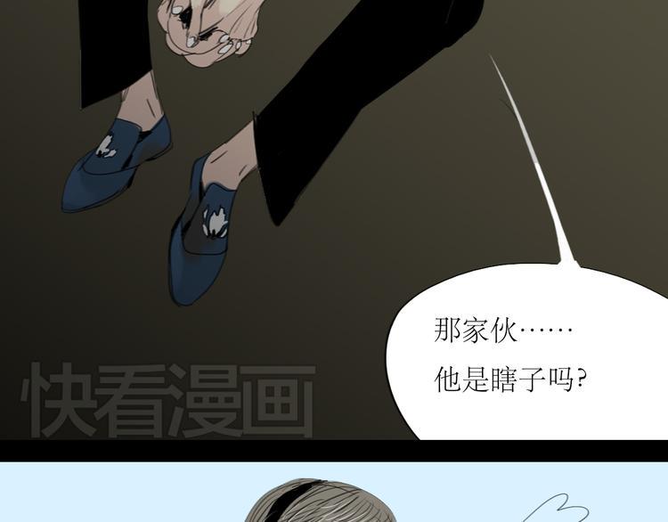 第3话 那个家伙到底有没有眼睛！37