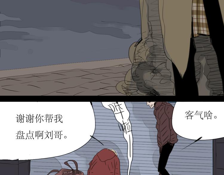 第9话 你打算冻死在这吗2