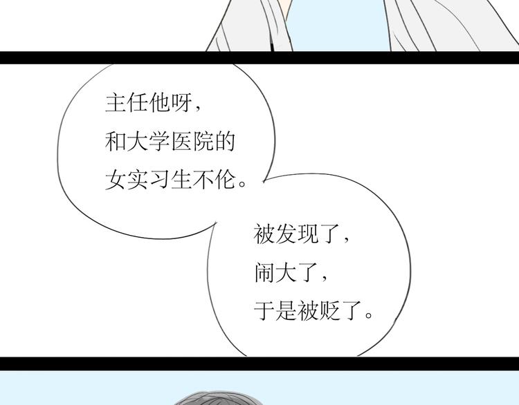 第11话  你已经死了18