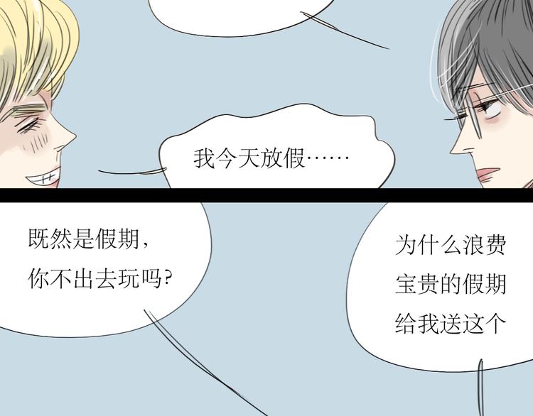 第12话 被喜欢他主动邀请了27