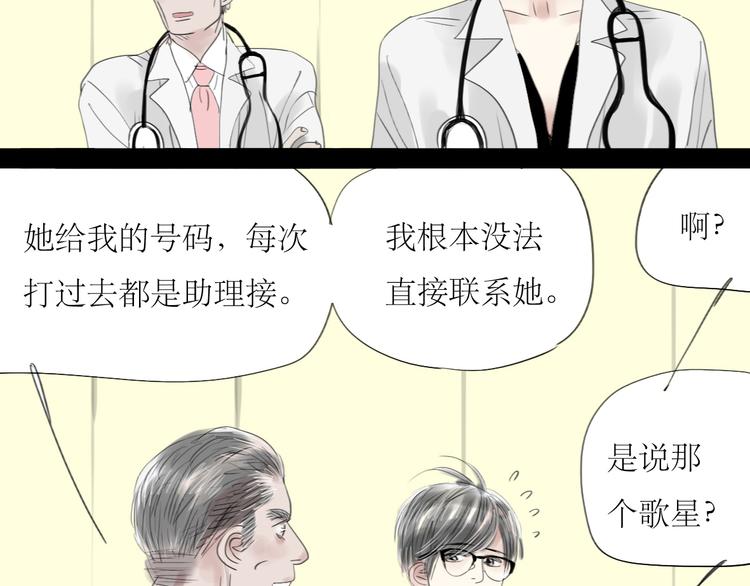 第49话 请你听我解释8