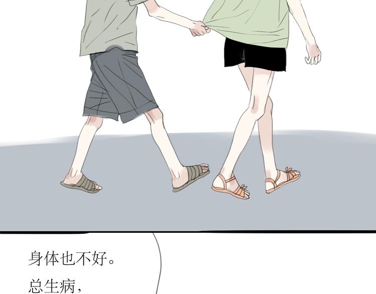 第44话 不想见他6