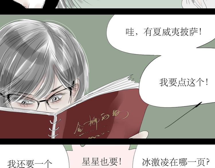 第60话 恋爱的人才懂得吃醋的感觉20