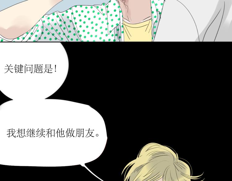 第12话 被喜欢他主动邀请了21