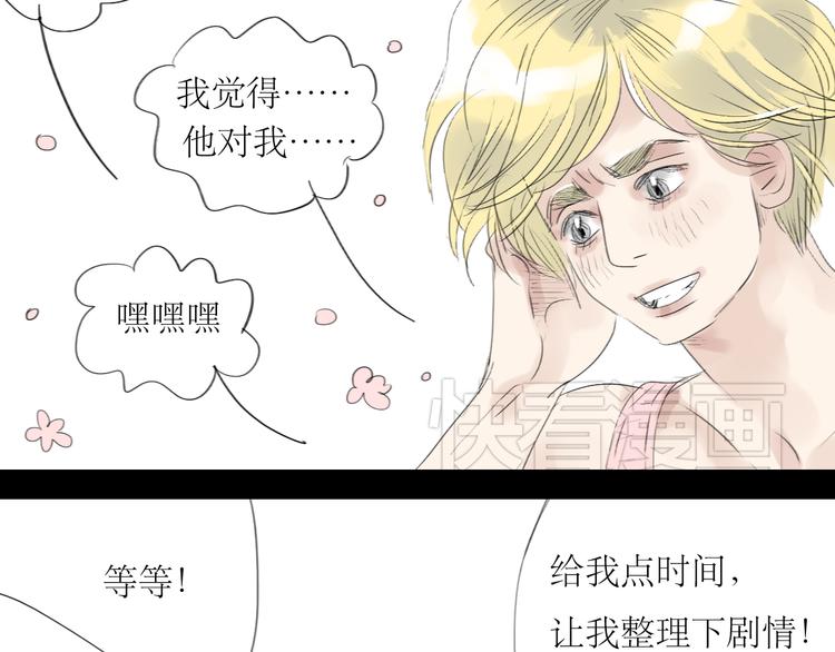 第41话 我好像喜欢上了‘他’27