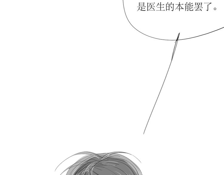 第15话 被喜欢的人误会了47