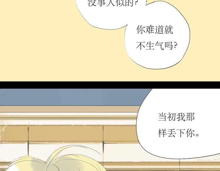 第51话 我总幻想着与你接吻的场景31