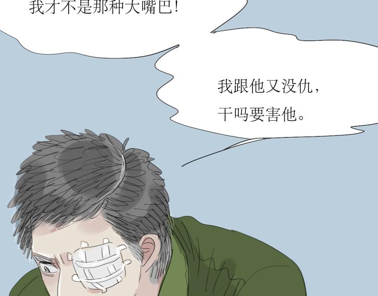 第17话 都是你活该23