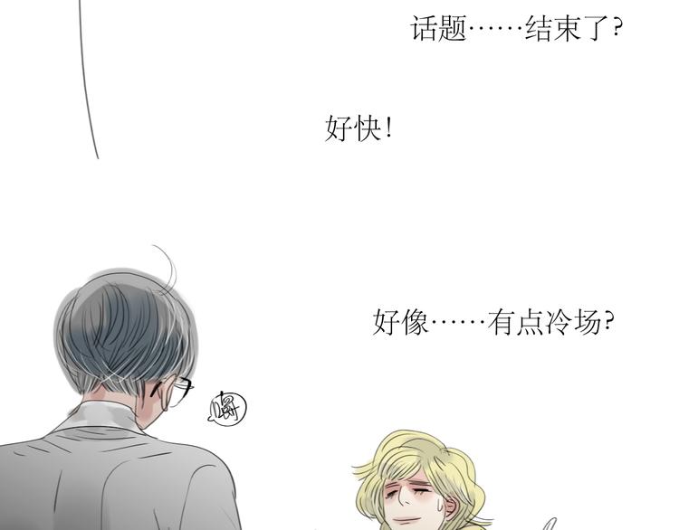 第5话 浪漫的独处居然变成这样……18