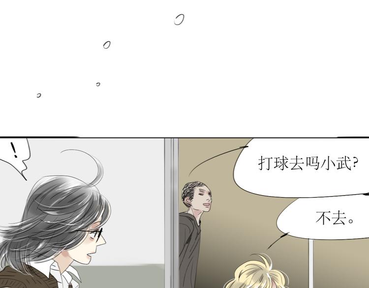 第37话 只想看着他而已20