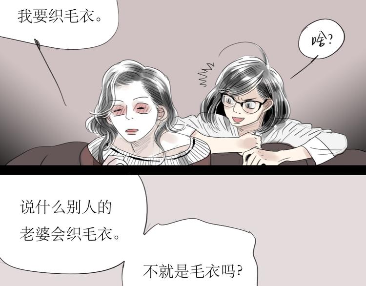 第37话 只想看着他而已4