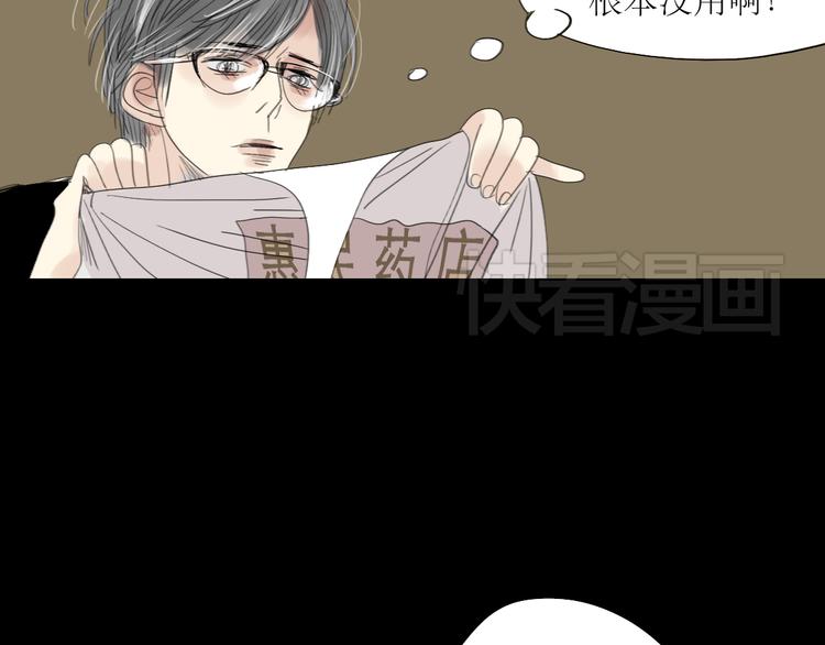 第14话 怎么生病了呢28