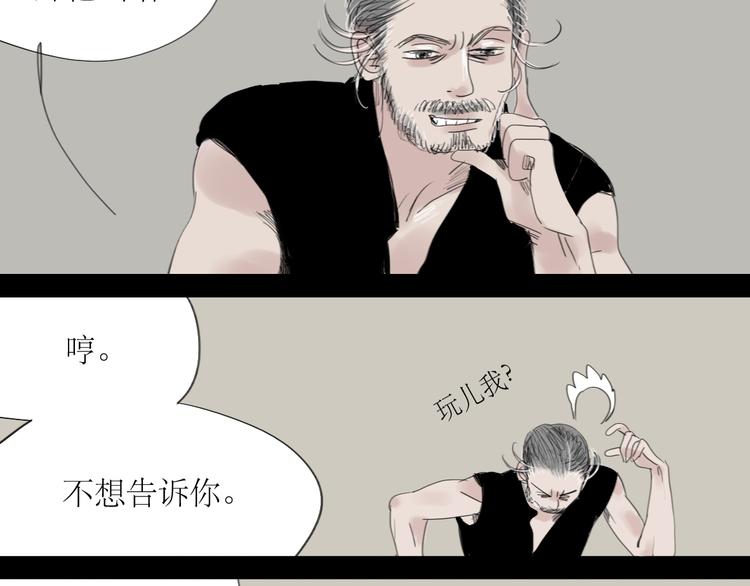 第41话 我好像喜欢上了‘他’15