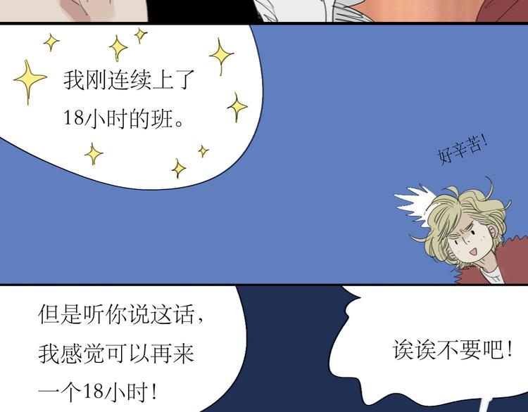 第20话 你比我想象的厉害40