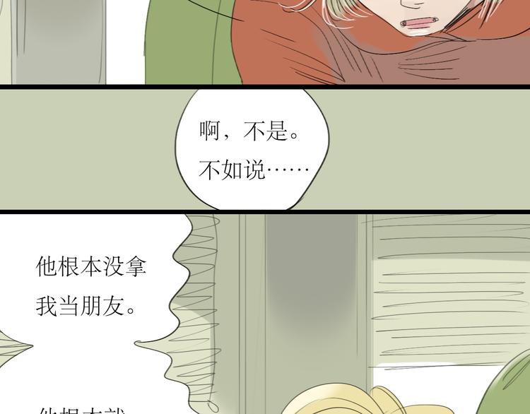 第12话 被喜欢他主动邀请了6