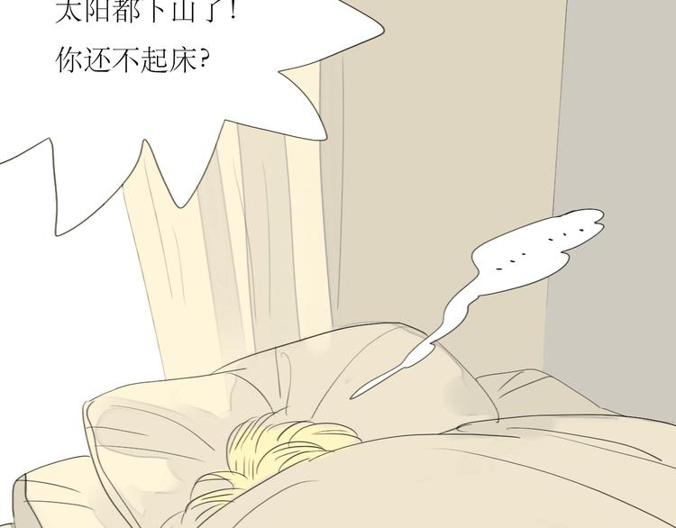 第41话 我好像喜欢上了‘他’4