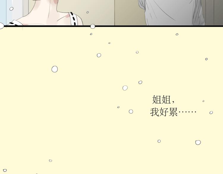 第44话 不想见他19