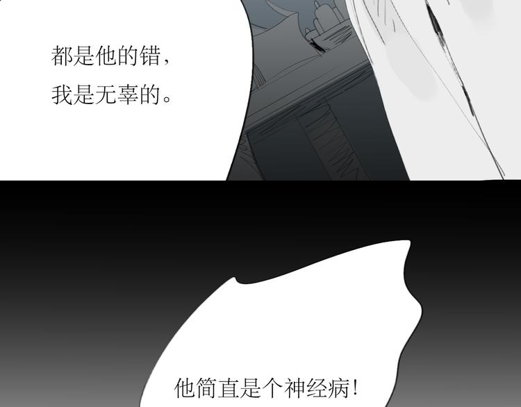 第17话 都是你活该5