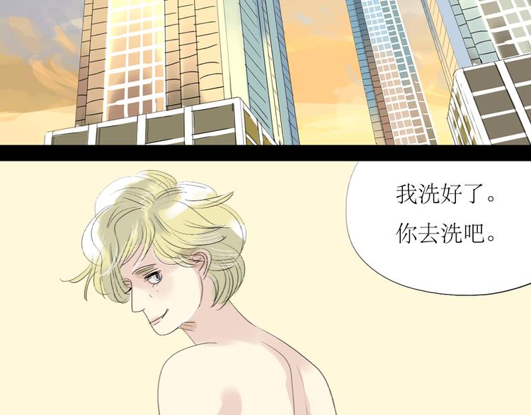 第6话 大少爷家怎么有女人内衣？！29